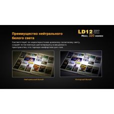 Фонарь ручной Fenix LD12 CREE XP-G2 R5 2017