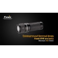 Фонарь ручной Fenix E15 2016