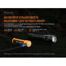 Фонарь ручной Fenix LD30 с аккумулятором (ARB-L18-3400)