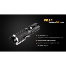 Фонарь ручной Fenix PD25
