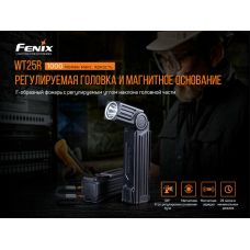Фонарь ручной Fenix WT25R