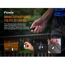 Фонарь ручной Fenix E-LITE
