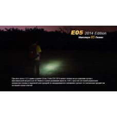 Фонарь ручной Fenix E05 XP-E2 R3 синий обновленный