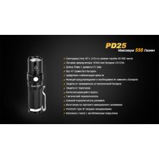 Фонарь ручной Fenix PD25