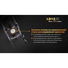 Фонарь ручной Fenix LD12 CREE XP-G2 R5 2017