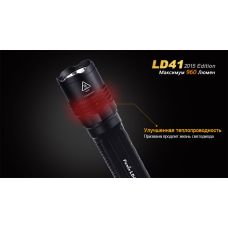 Фонарь ручной Fenix LD41 XM-L2 U2 2015