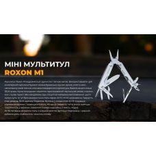 Мини мультитул Roxon M1, серый