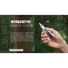 Мультитул Multi Tool Ganzo G104 S