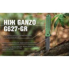 Нож складной Ganzo G627-GR зеленый