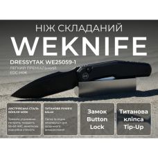 Ніж складаний туристичний Weknife Dressytak (8.6 см) Bohler M390 / Titanium чорний