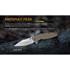 Ніж складаний Ruike P843-W