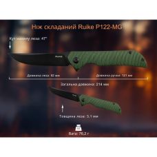 Нож складной Ruike P122-MG
