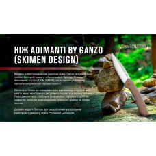 Нож складной Adimanti by Ganzo (Skimen design) титановый коричневый