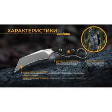 Нож Ruike FS68
