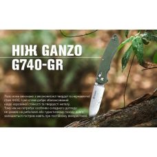 Нож складной Ganzo G740-GR зеленый