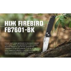 Нож складной Firebird FB7601-BK