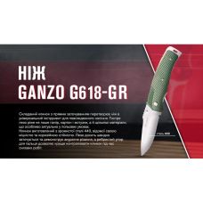 Нож складной Ganzo G618-GR