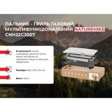 Горелка - гриль газовый мультифункциональный Naturehike CNH22CJ007