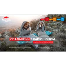 Спальник с капюшоном с обычным мешком для хранения Naturehike M400 CNK2350WS023, (1°C), левый, зеленый