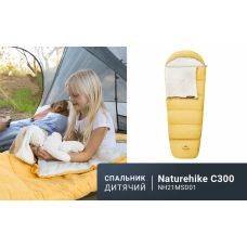 Детский спальник Naturehike С300 NH21MSD01, желтый