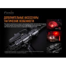 Фонарь ручной Fenix TK11 TAC