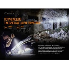Фонарь ручной Fenix TK11 TAC
