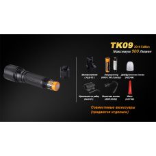 Фонарь ручной Fenix TK09 2016