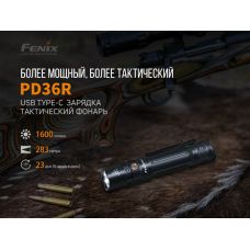 Фонарь ручной Fenix PD36R