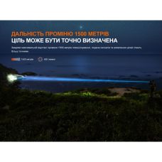 Ліхтар ручний лазерний Fenix TK30R