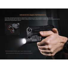 Фонарь для пистолета Fenix GL19R V2.0