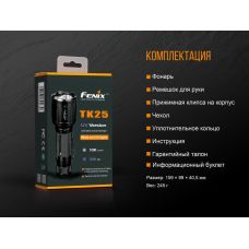 Фонарь ручной Fenix TK25 UV Cree XP-G2