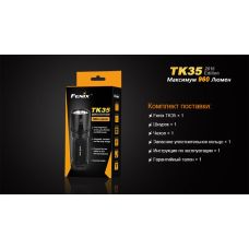 Фонарь ручной Fenix TK35 2015 L2U2