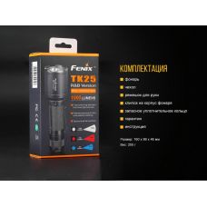 Фонарь ручной Fenix TK25RB