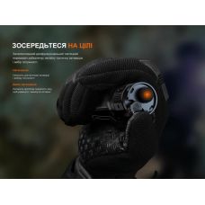 Фонарь ручной Fenix TK22R