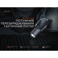Фонарь для пистолета Fenix GL19R V2.0