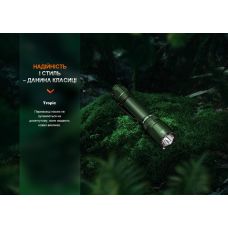 Фонарь тактический Fenix TK20R UE, камуфляж