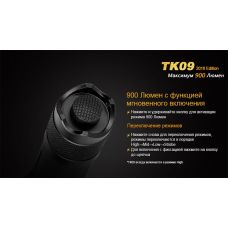 Фонарь ручной Fenix TK09 2016
