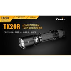 Фонарь ручной Fenix TK20R+CL05 розовый