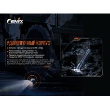 Фонарь ручной Fenix TK20R V2.0