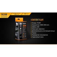 Фонарь ручной Fenix TK20R+CL05 розовый