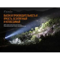 Ліхтар ручний Fenix TK26R