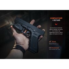 Фонарь для пистолета Fenix GL06-365