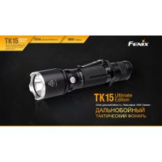 Фонарь ручной Fenix TK15UE2016 черный