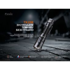 Ліхтар ручний Fenix TK25R