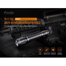 Фонарь ручной Fenix TK11 TAC