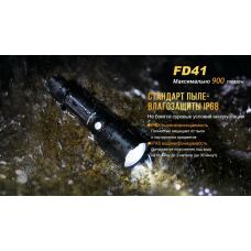 Фонарь ручной Fenix FD41 с аккумулятором