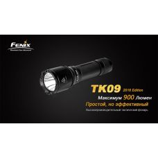 Фонарь ручной Fenix TK09 2016