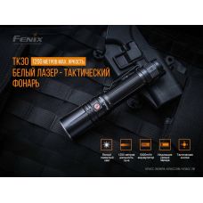 Фонарь ручной лазерный Fenix TK30 Laser