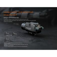 Фонарь к пистолету Fenix GL23R с лазерным прицелом