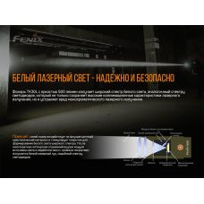 Фонарь ручной лазерный Fenix TK30 Laser